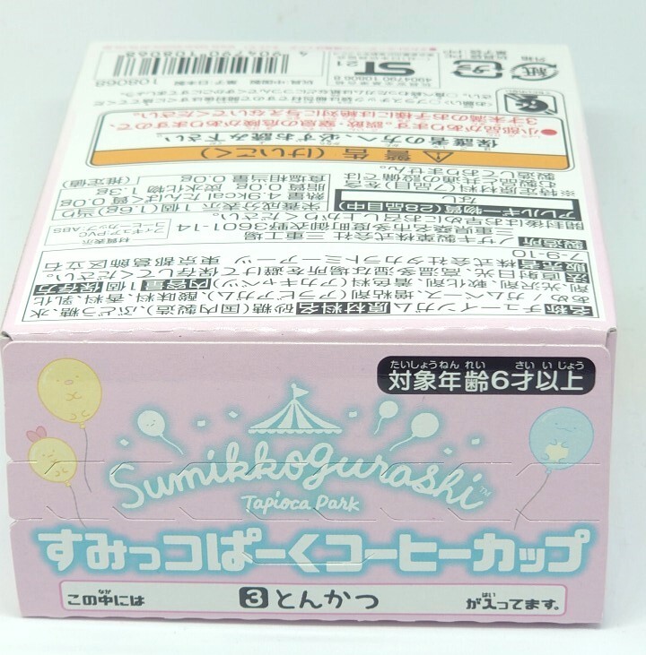 すみっコぐらし すみっコぱーくコーヒーカップ 3 とんかつ拍卖