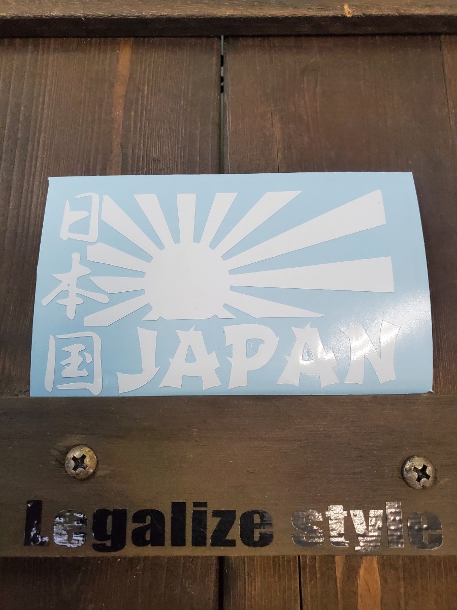 ★カッティングステッカー★日本国 日章旗 JAPAN 走り屋 旧車 切り文字ステッカー拍卖