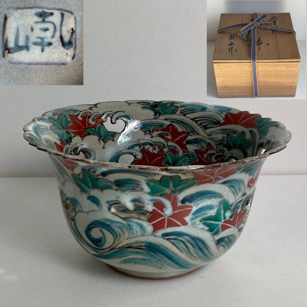 【和美】銘:乾山 菓子鉢 木箱付 茶道具 50拍卖