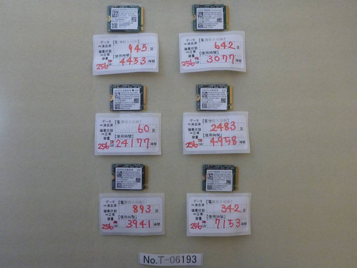T-06193 / SSD / ADATA / M.2 2230 / NVMe / 256GB / 6個セット / ゆうパケット発送 / 消去済み / ジャンク扱い拍卖