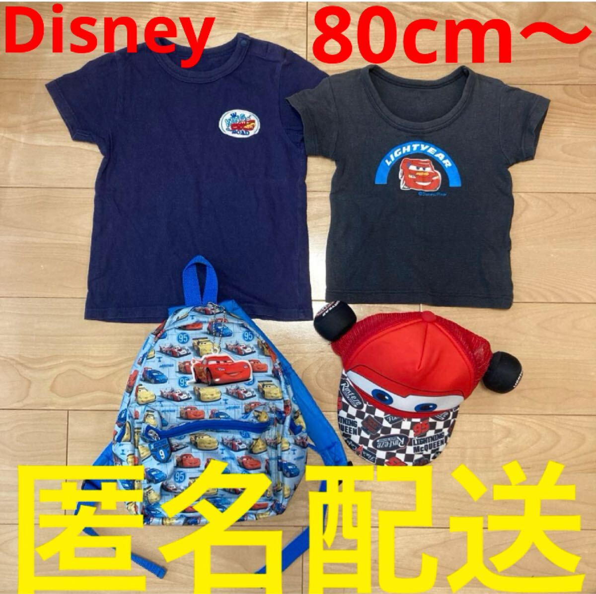 カーズ ライトニングマックイーン 80cm〜90cm 半袖Tシャツ リュックサック 帽子 キャップ ディズニー Disney ピクサー Cars 男の子拍卖