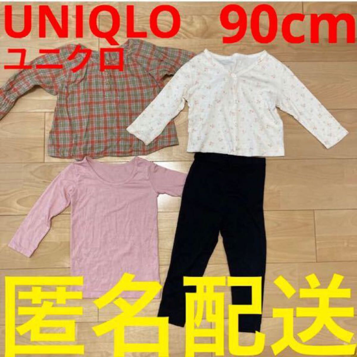 UNIQLO ユニクロ 90cm 長袖カットソー カーディガン ヒートテック 女の子 秋冬服 トップス ヒートテックパンツ 肌着 1歳 2歳 3歳拍卖