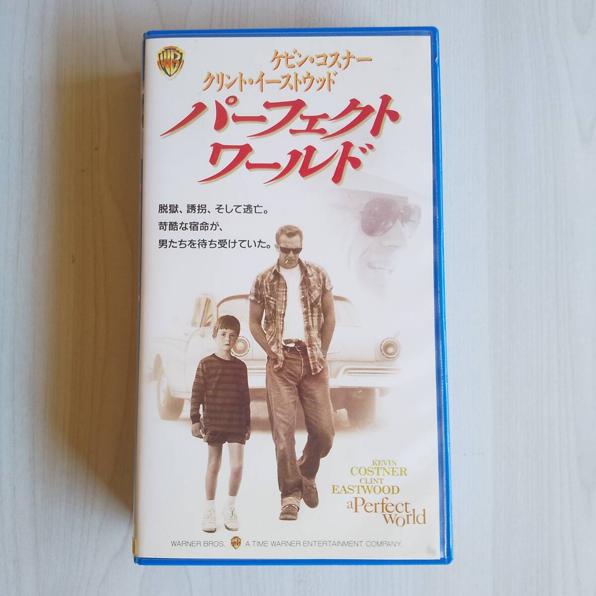 レンタル落ちVHS/パーフェクトワールド/字幕スーパー 1993年 138分/ケビン・コスナー クリント・イーストウッド拍卖