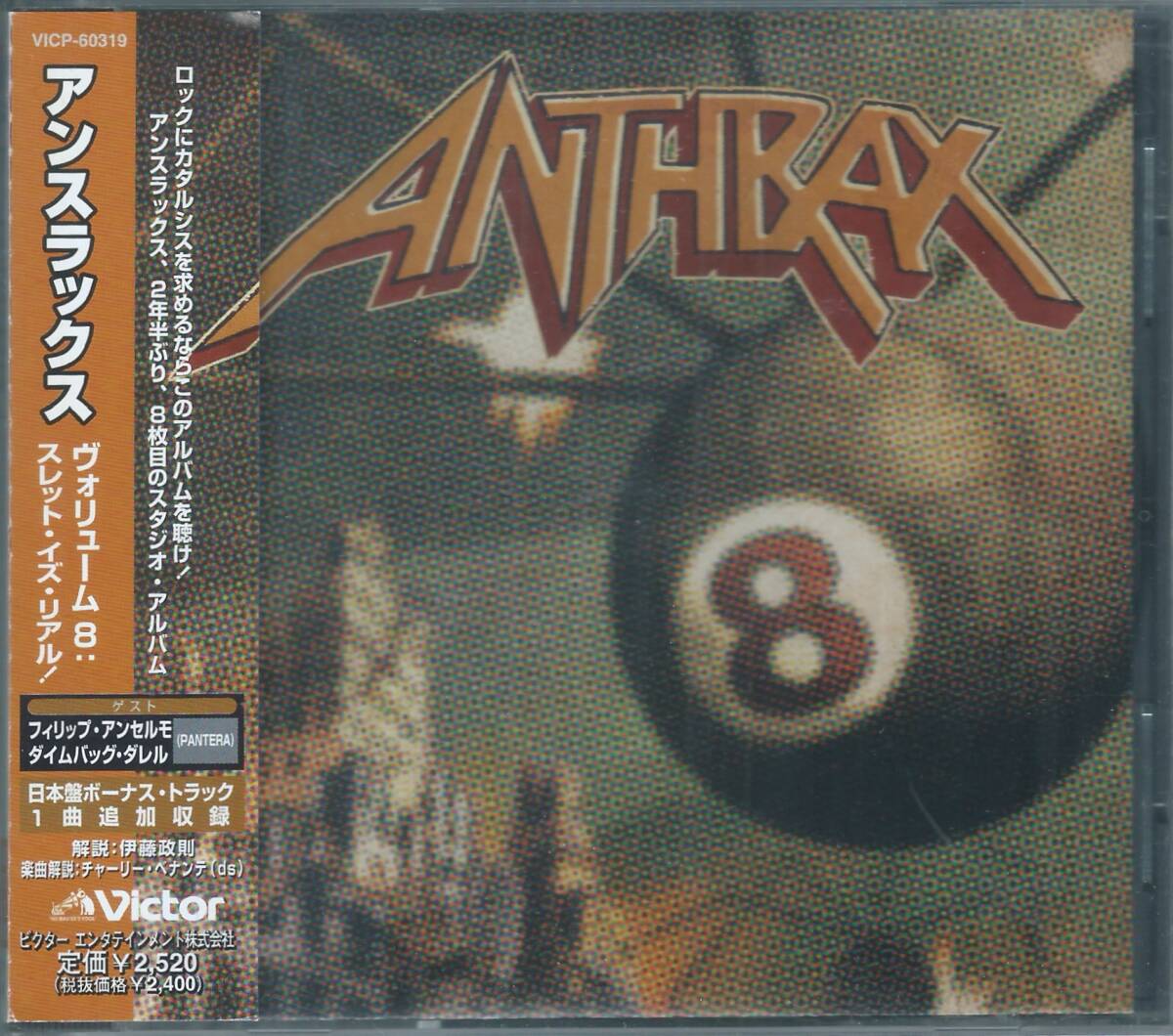 ANTHRAX / Volume 8 - The Treat Is Real +1 VICP-60319 国内盤CD アンスラックス / ヴォリューム8 スレット・イズ・リアル PANTERA 拍卖