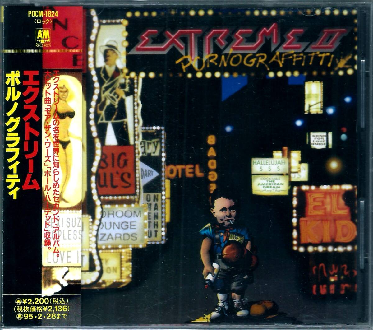 EXTREME / Pornograffitti POCM-1824 国内盤 CD エクストリーム / ポルノグラフィティ NUNO BETTENCOURT 4枚同梱発送可能拍卖