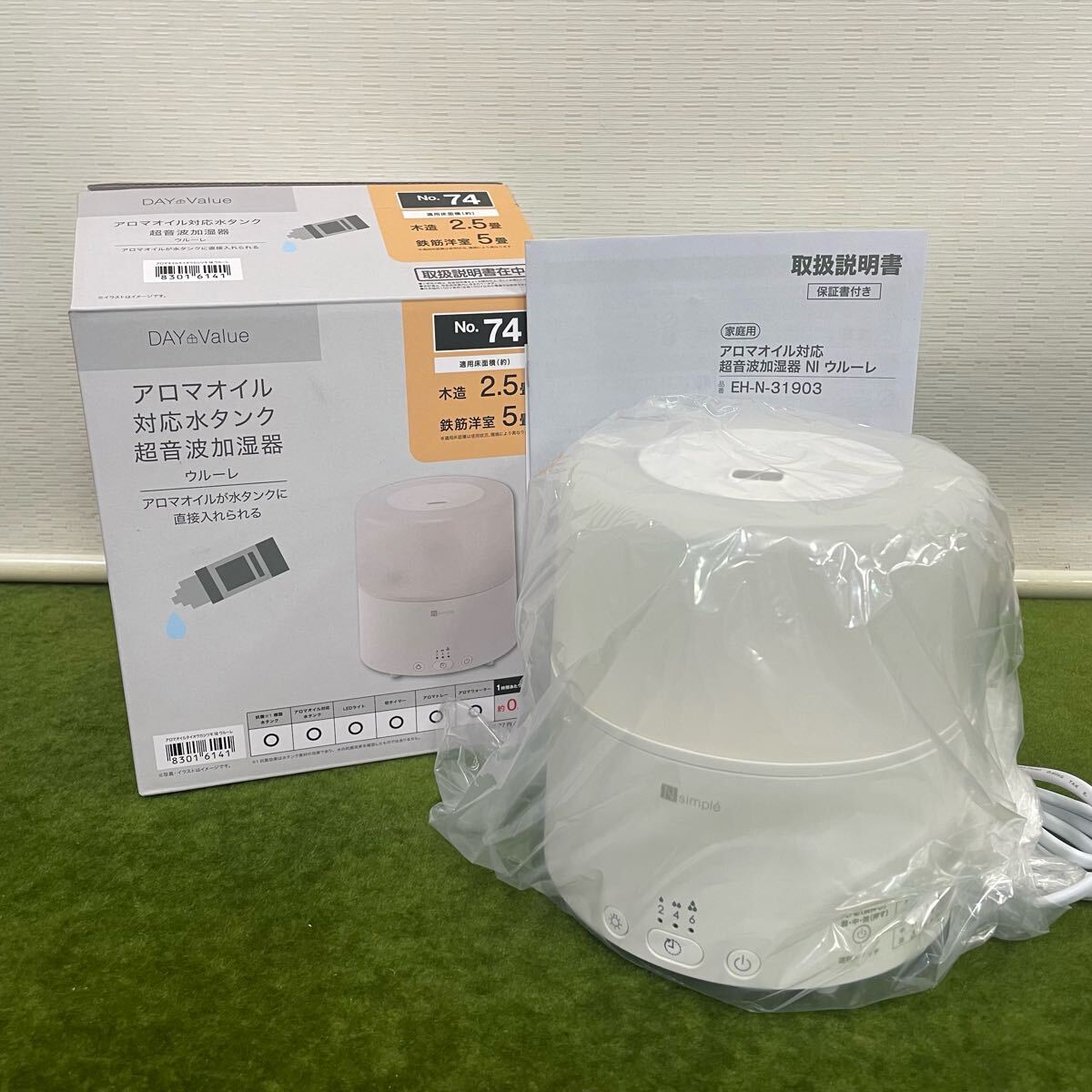 ★☆未使用品保管品 ニトリ 卓上加湿器 アロマオイル対応水タンク超音波加湿器 ウルーレ ホワイト 木造2.5畳 鉄筋5畳拍卖