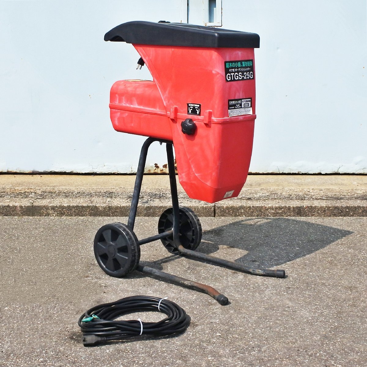 【富山】アークランドサカモト ギア式ガーデンシュレッダー GTGS-25G 単相100V1500W 50/60Hz 粉砕機 シュレッダー 庭木 小枝 倉庫保管 中古拍卖