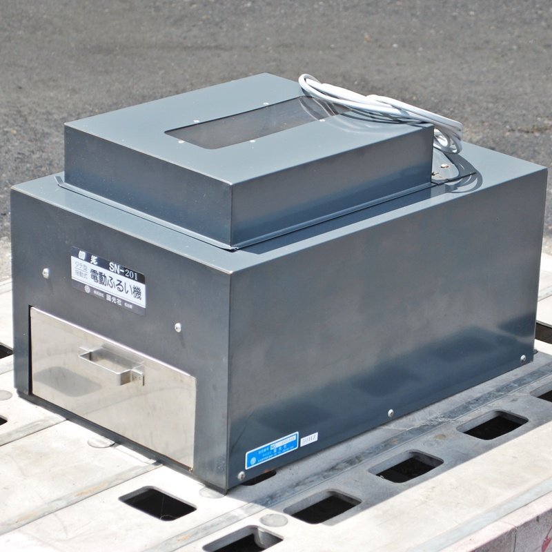 【新潟】國光 電動式 粉ふるい機 SN-201 全カバー式 単相100V 50Hz 箱型 中古 フルイ機 振るい機 揺動 ダマ取り 小麦 そば粉 中古 国光拍卖