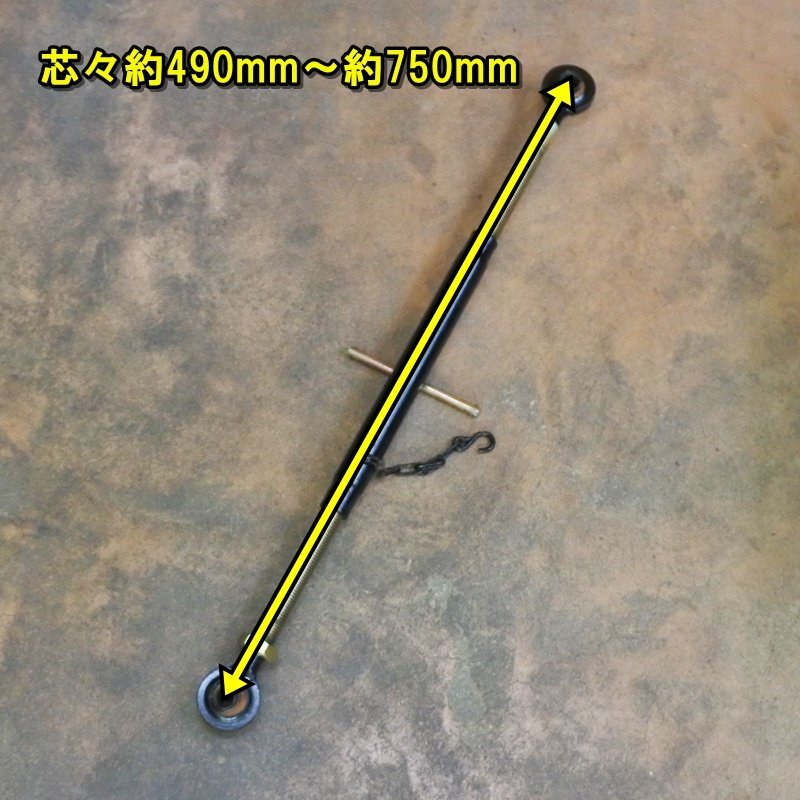 【山形】トラクター用 トップリンク ⑦ 芯々490~750mm トラクタ ロータリー ヒッチ パーツ 部品 作業機 ジョイント 中古 倉庫保管 東北拍卖