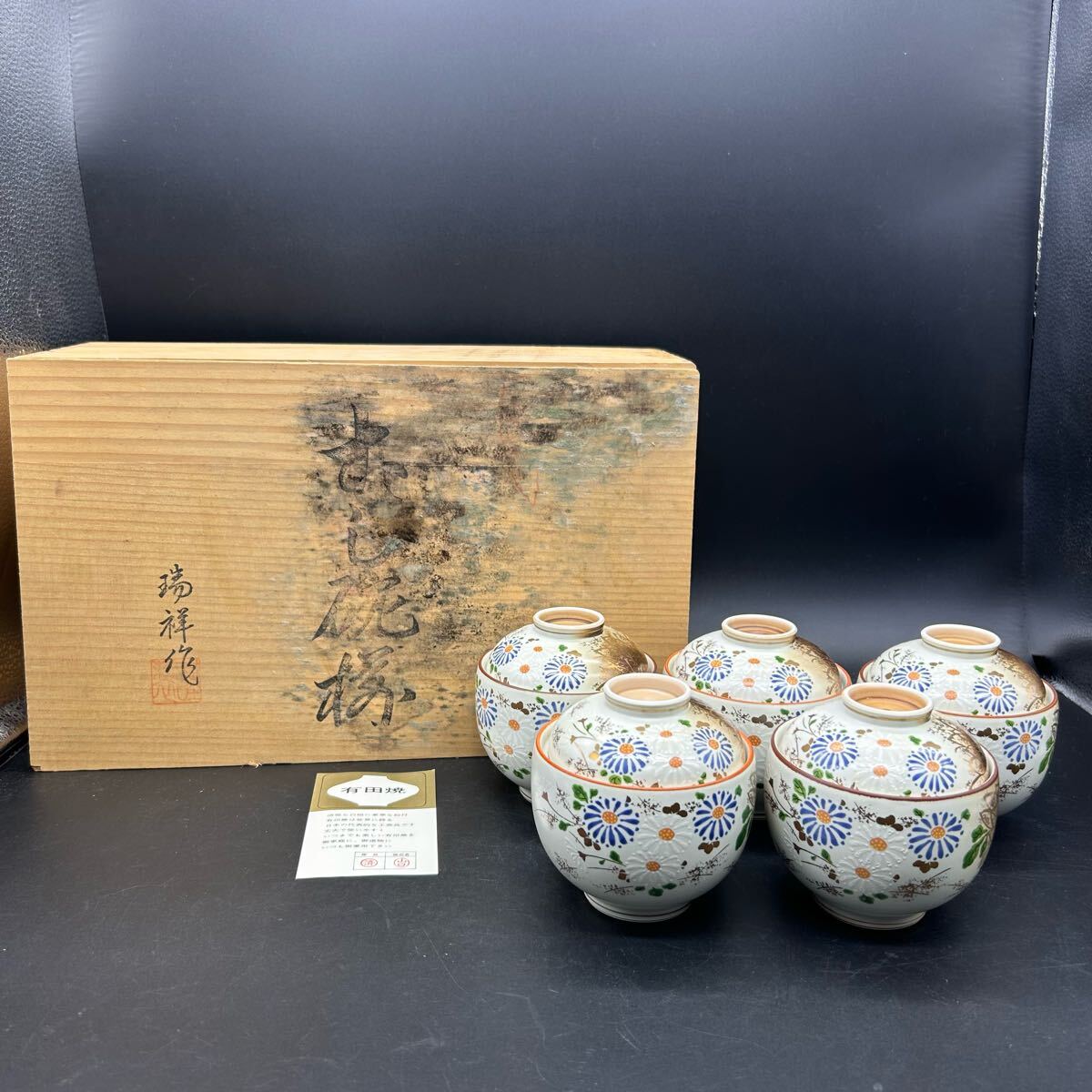 有田焼 瑞祥 むし碗揃 加賀友禅 むし碗 蓋付碗 お碗 陶器 和食器 ソ2拍卖