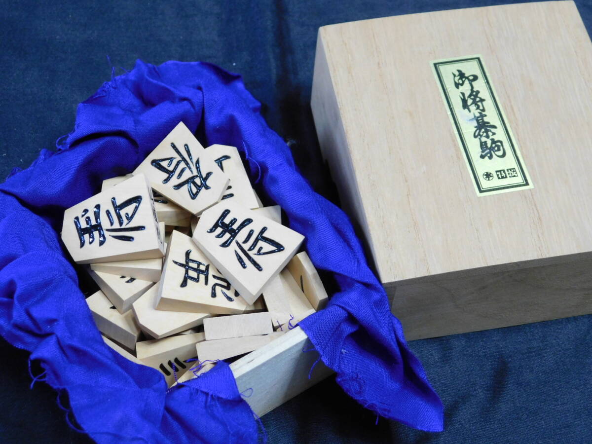 【在銘 特選 御将棋駒】 仙桂作 彫り駒 黄楊/M221拍卖