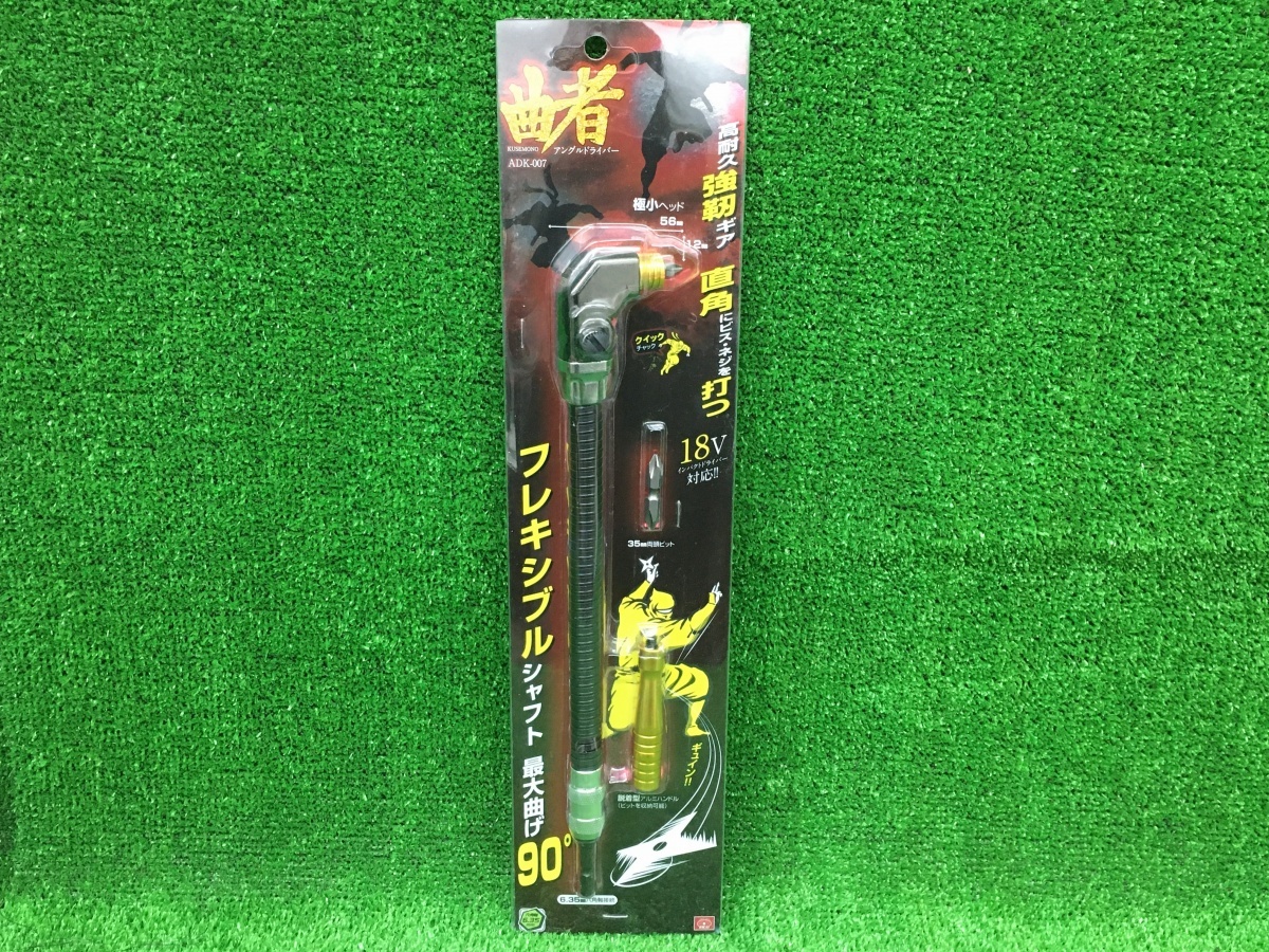 未開封品 SK11 藤原産業 アングルドライバー 曲者 ADK-007拍卖