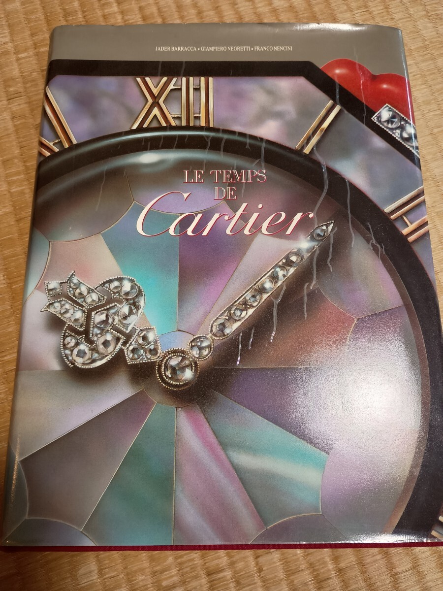 LE TEMPS DE Cartier拍卖