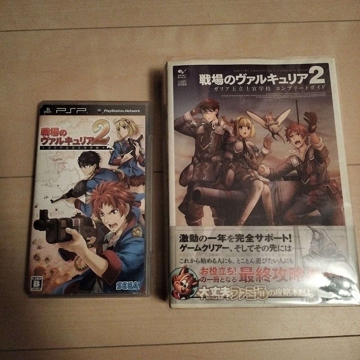 PSP 戦場のヴァルキュリア2 攻略本 セット 拍卖