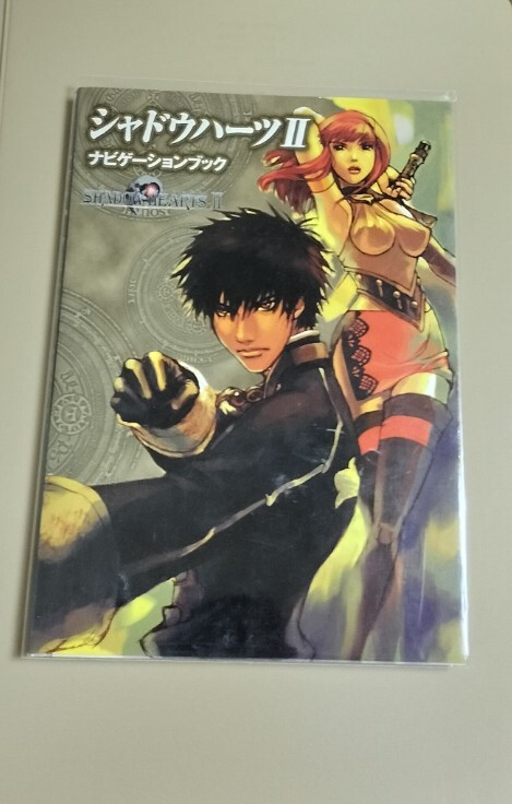 攻略本 シャドウハーツ2 ナビゲーションブック拍卖