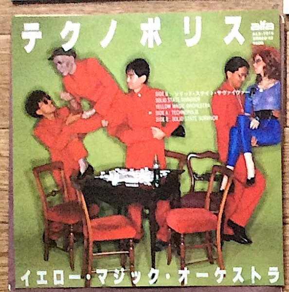 和モノYMOテクノポリス坂本龍一シングルEPミニマルSYNTHシンセMINIMALパンクNew WaveニューウェイヴFLEXIアンビエント拍卖