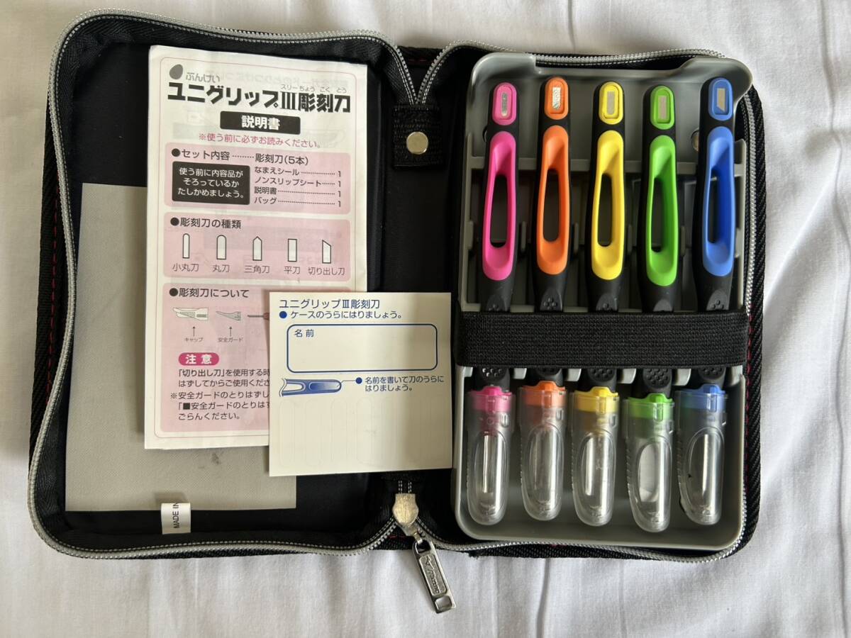 6 彫刻刀 MIZUNO ミズノ ユニグリップIII彫刻刀 ぶんけい 5本set拍卖
