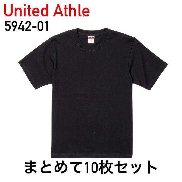 新品 United Athle ユナイテッドアスレ 5942-01 6.2オンス プレミアム Tシャツ 半袖 Tシャツ L 黒 無地 ブラック 10枚 まとめて セット拍卖