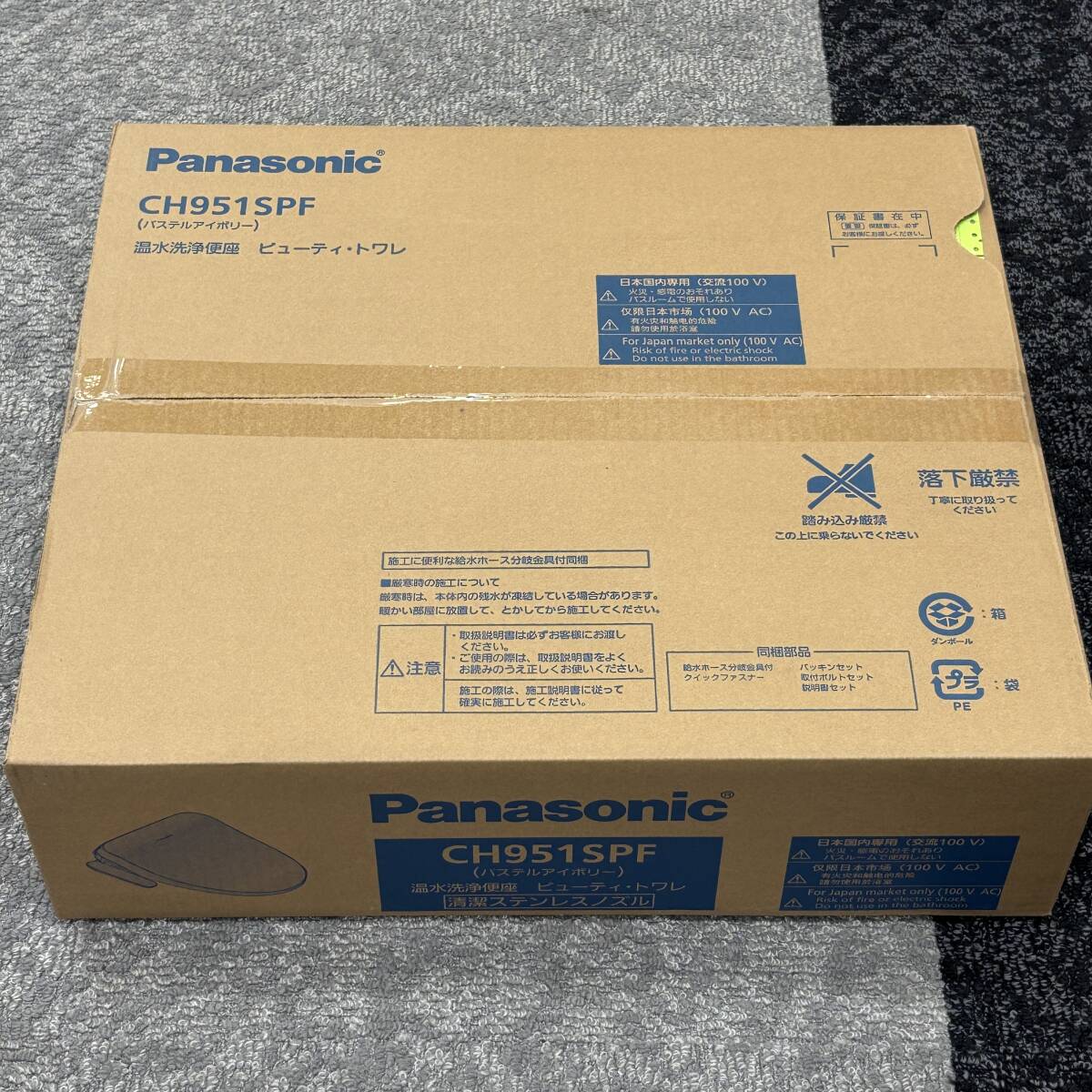 パステルアイボリー / 未開封 Panasonic パナソニック CH951SPF 温水洗浄便座 ビューティ・トワレ 拍卖