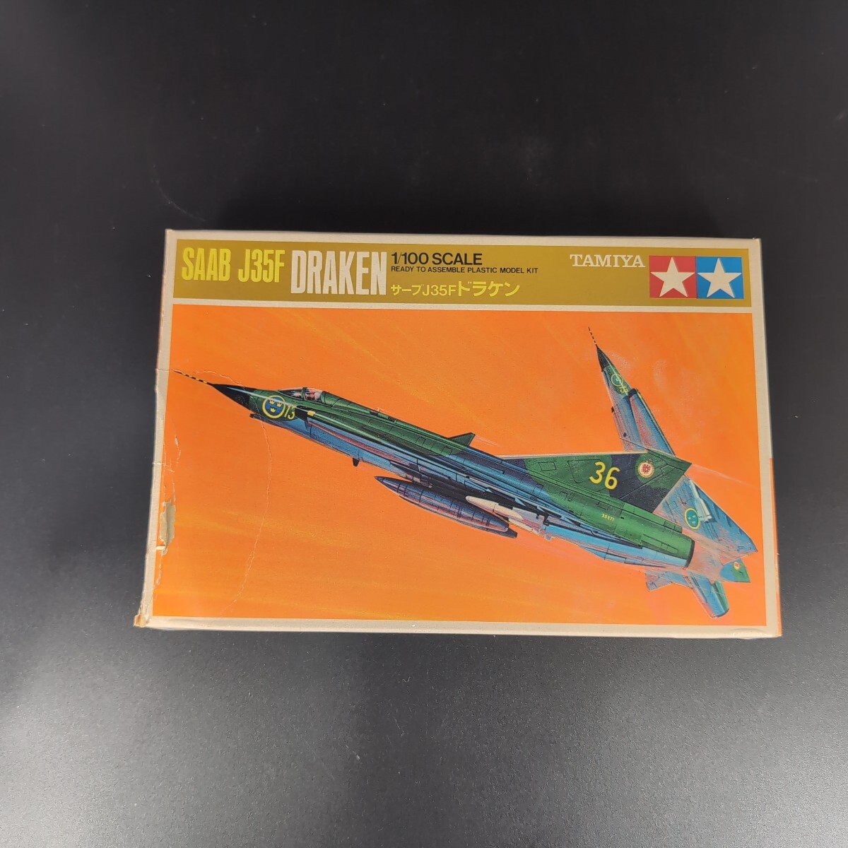 【絶版品】当時物 TAMIYA 1/100 サーブJ35F ドラケン 内袋未開封拍卖