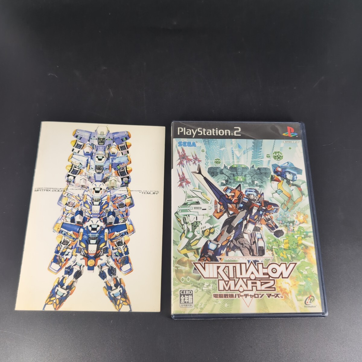 【当時物】 電脳戦機バーチャロン マーズ + デザイン集拍卖