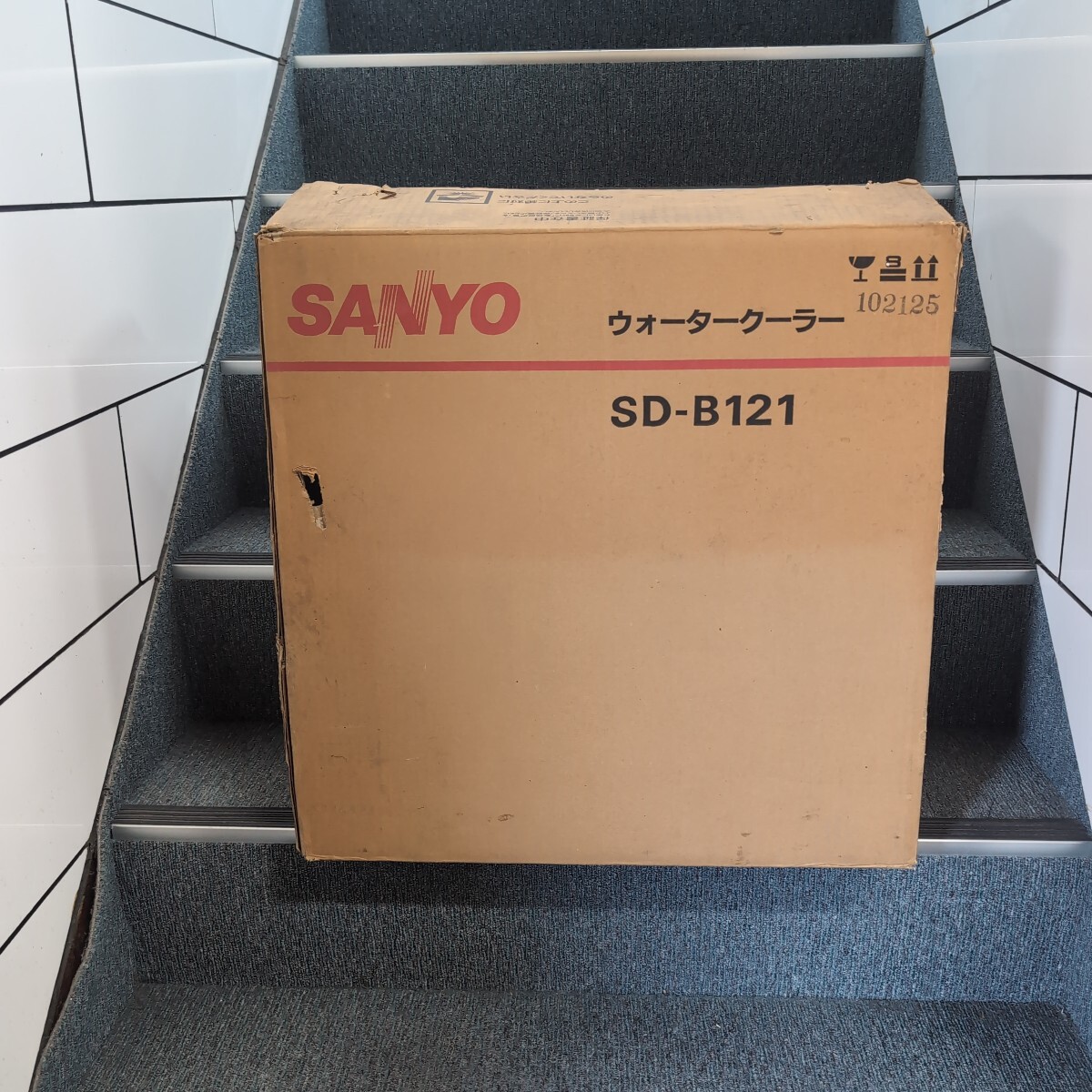 【暑い夏に!】新品 未使用 ウォータークーラー SANYO SD-B121 拍卖