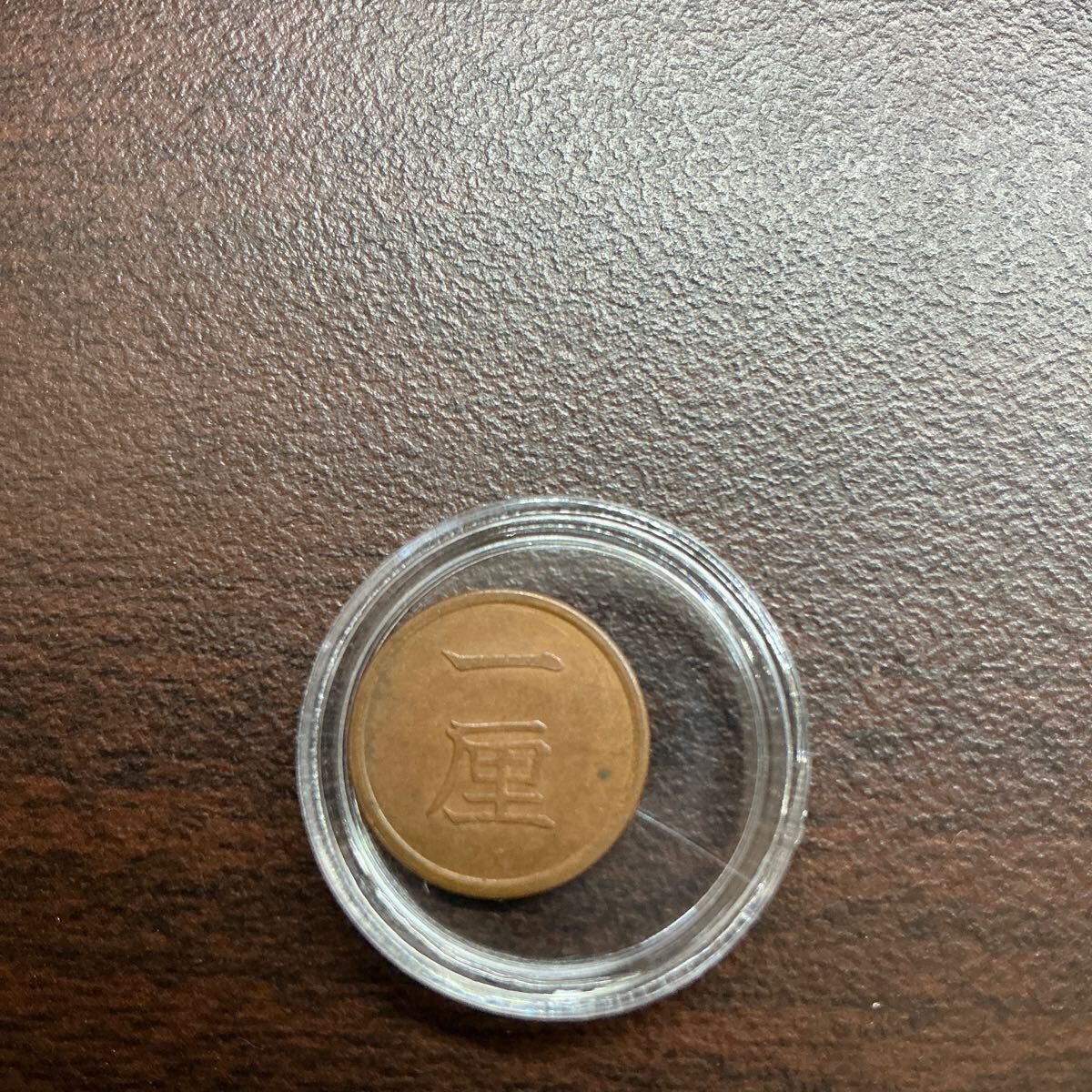 明治17年 1厘 銅貨 日本 希少 コインカプセル付き拍卖