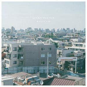 ◆奇跡の新品 滅多に出品されない7インチ アナログ レコード ラッキーオールドサン 街の人 / マークⅡ ANALOG 映画「街の上で」主題歌拍卖