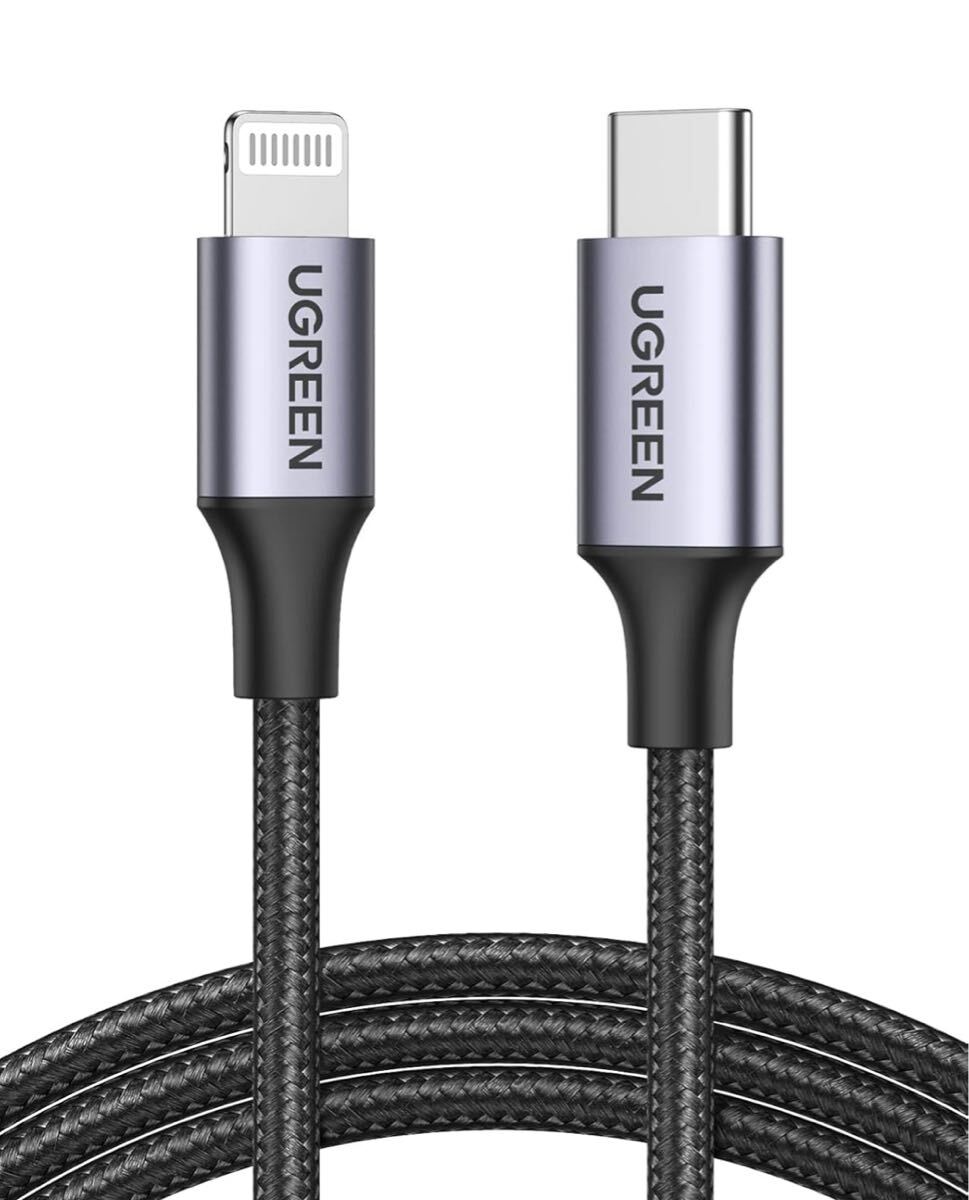 【新品・送料無料】 UGREEN USB-C Lightningケーブル【MFi認証取得 PD対応 1M】急速充電 3A 480Mbps ライトニングケーブル iPhone iPad 拍卖