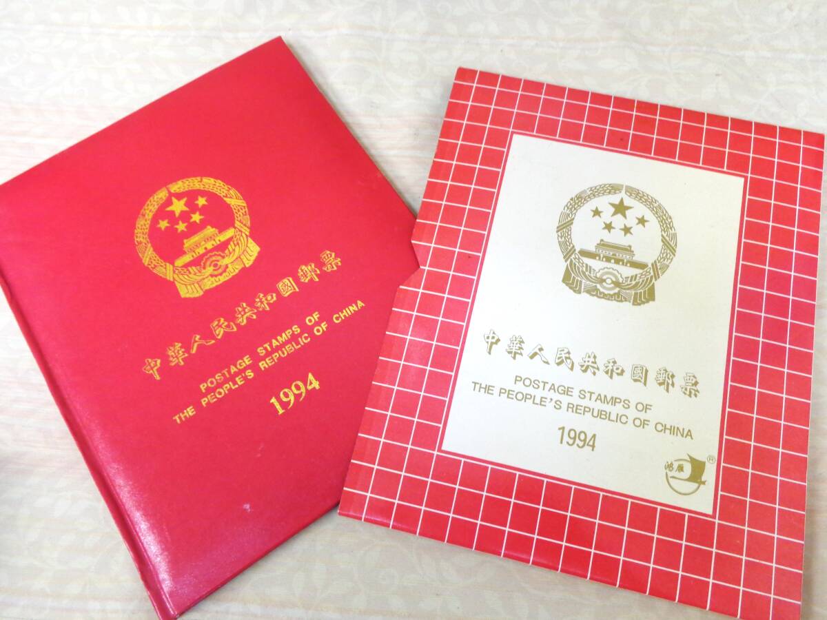 送料無料!1994年版 中国切手アルバム拍卖
