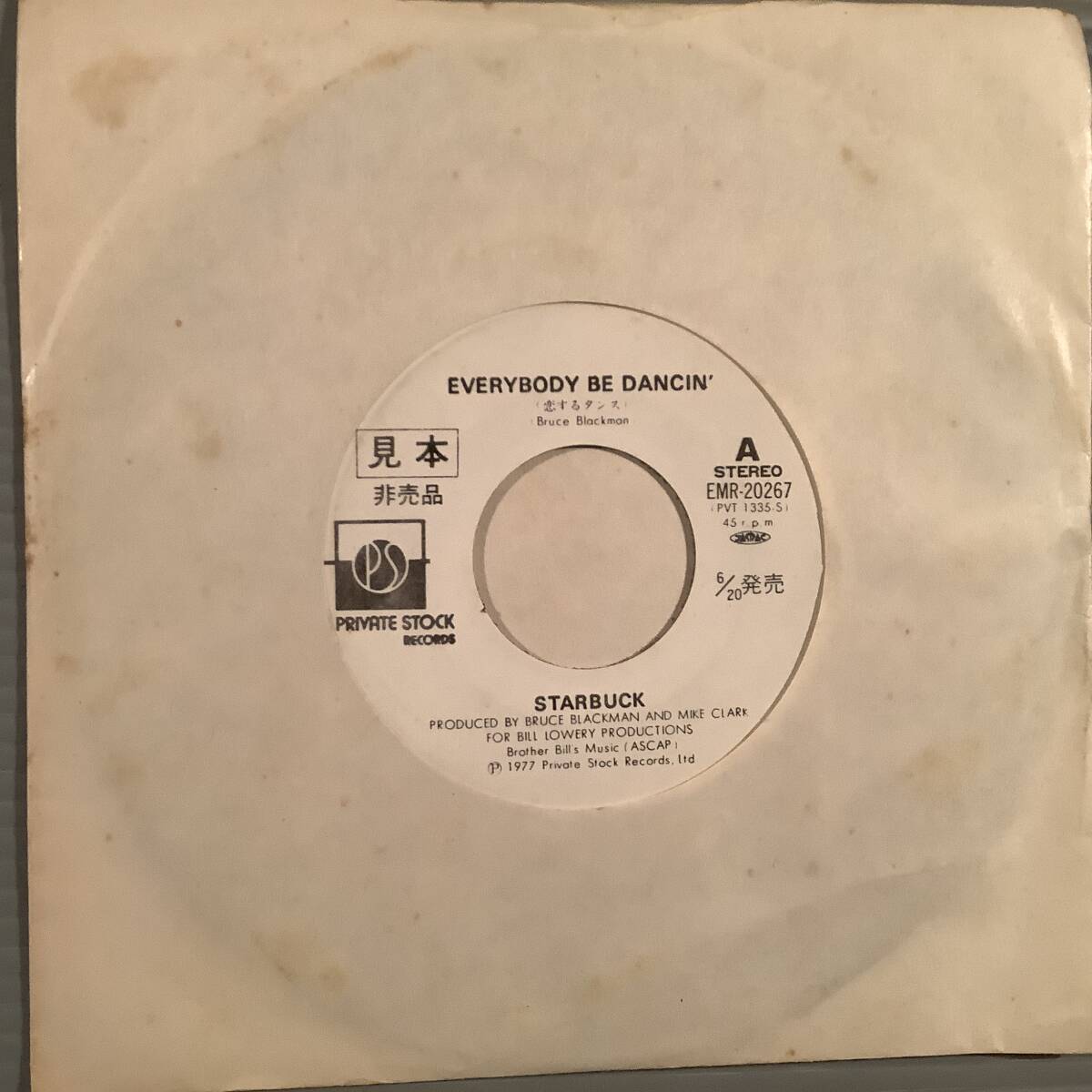 シングル盤(ジャケなし・日本盤EP)〓スターバック STARBUCK『恋するダンス』『ギミー・ア・ブレイク』 No.100〓白ラベル!拍卖