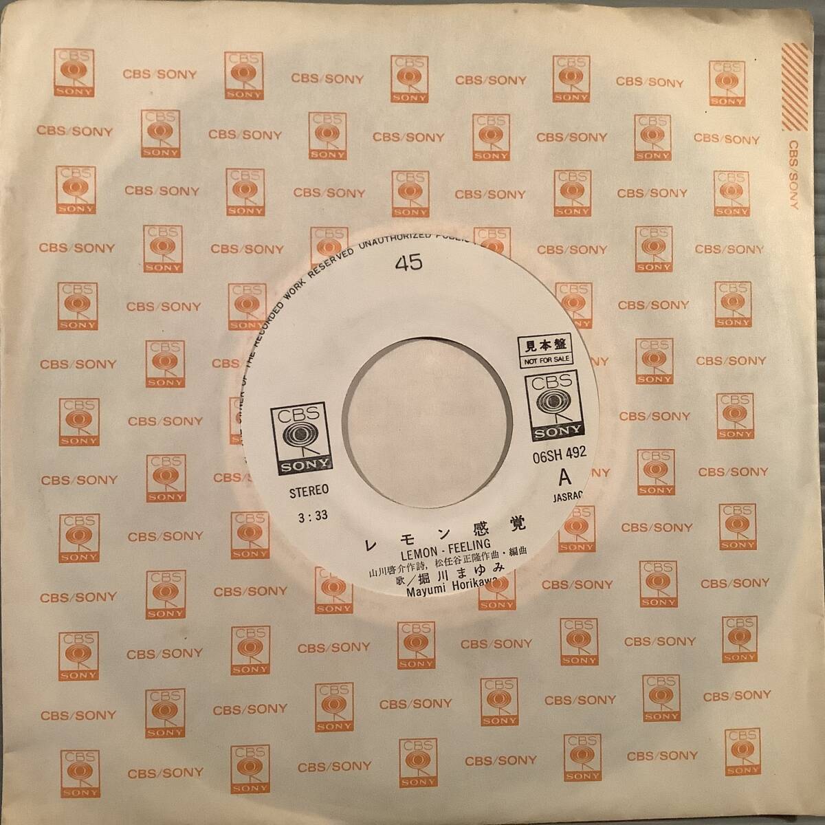 シングル盤(ジャケなし・EP)〓堀川まゆみ『レモン感覚』『もうすぐSteady』 No.121〓白ラベルのプロモ盤!拍卖