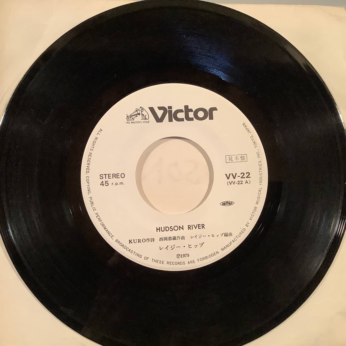 シングル盤(ジャケなし・EP)〓レイジー・ヒップ『朝からごきげん』『HUDSON RIVER』作曲:西岡恭蔵※加川良のバックNo:122〓プロモ盤!拍卖