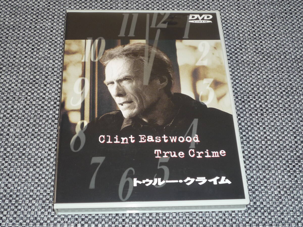 『トゥルー・クライム』 洋画 DVD クリント・イースト・ウッド 拍卖