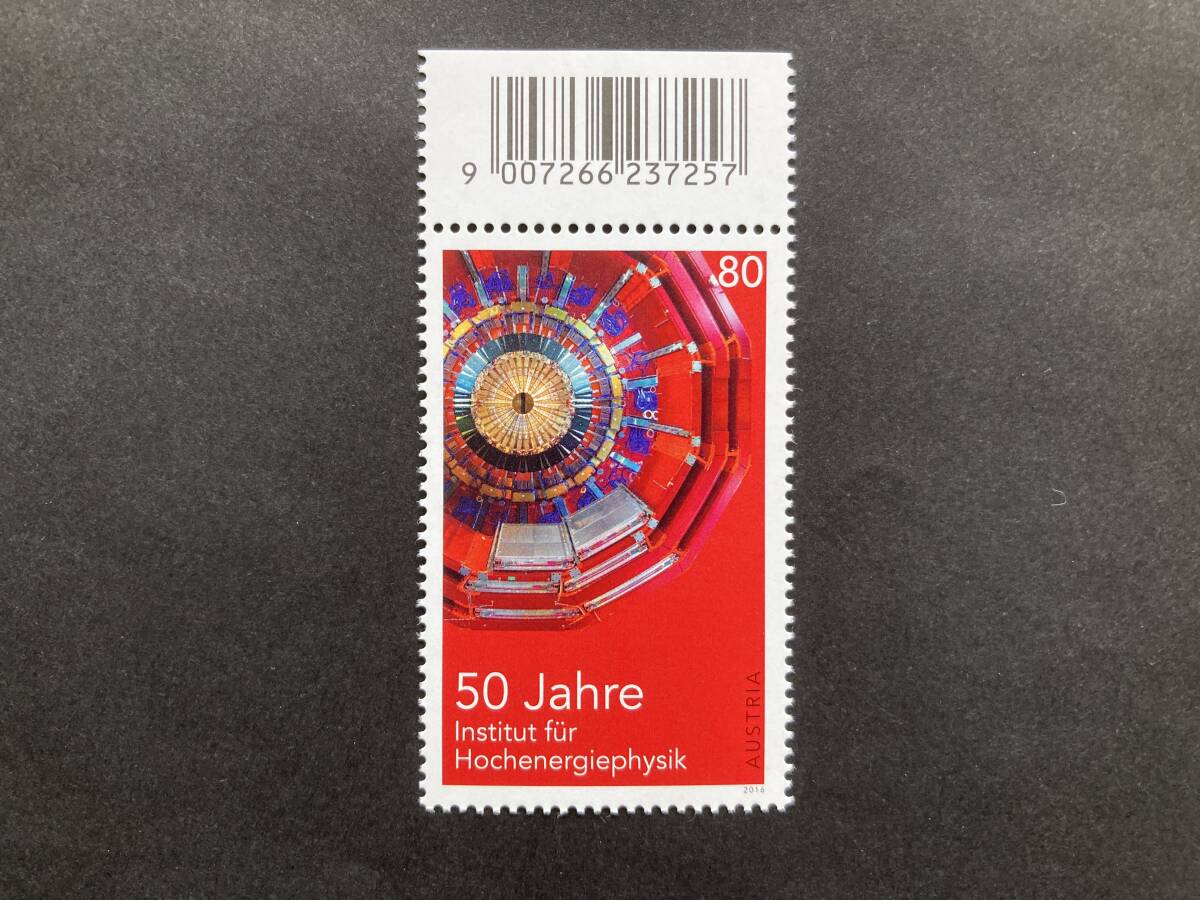外国切手: オーストリア切手 「高エネルギー物理学研究所50年」 1種完 未使用拍卖