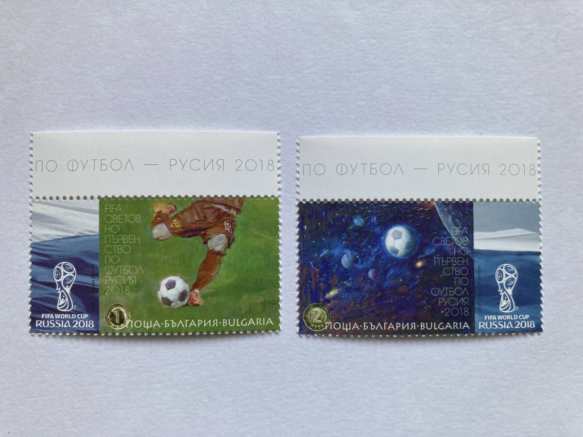 外国切手: ブルガリア切手 「2018 FIFAワールドカップ・ロシア大会」 2種完 未使用拍卖