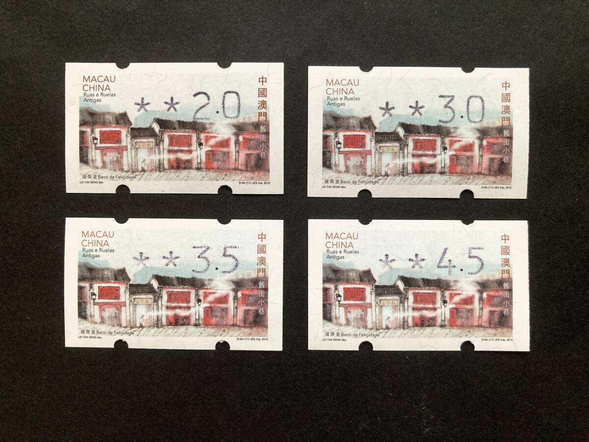 外国切手: 中国マカオ切手 「古い街並み」 ラベル切手 4種完 未使用拍卖