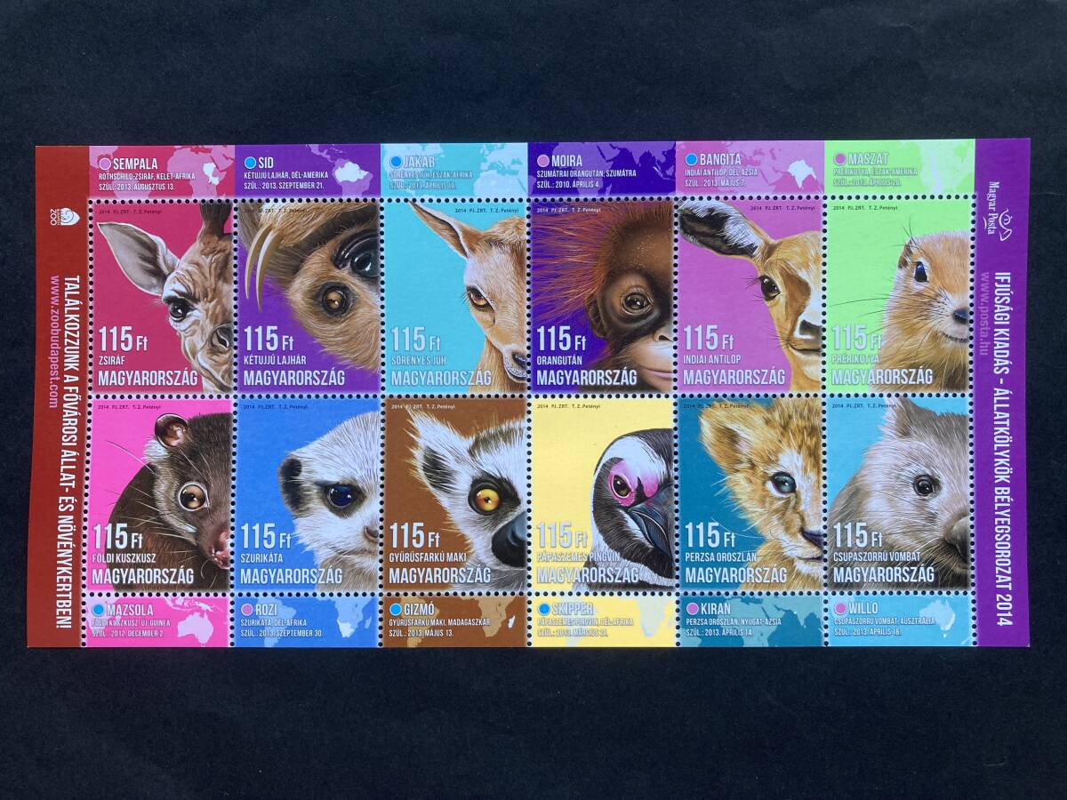 外国切手: ハンガリー切手 「動物の子供」(キリン ほか)12種m/s 未使用拍卖