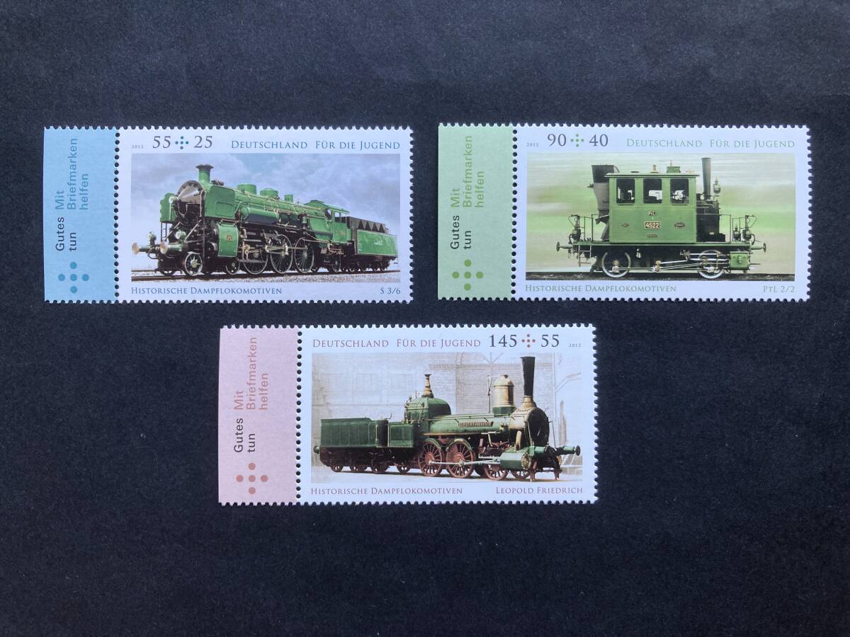 外国切手: ドイツ切手 「歴史的な蒸気機関車」付加金付き 3種完 未使用拍卖