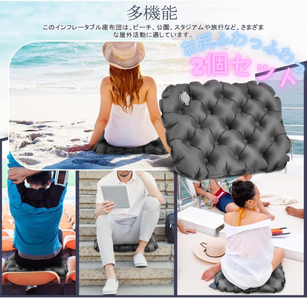 ポータブルエアークッション2個セット 7cm厚 お尻がふわっ レジャーシート拍卖