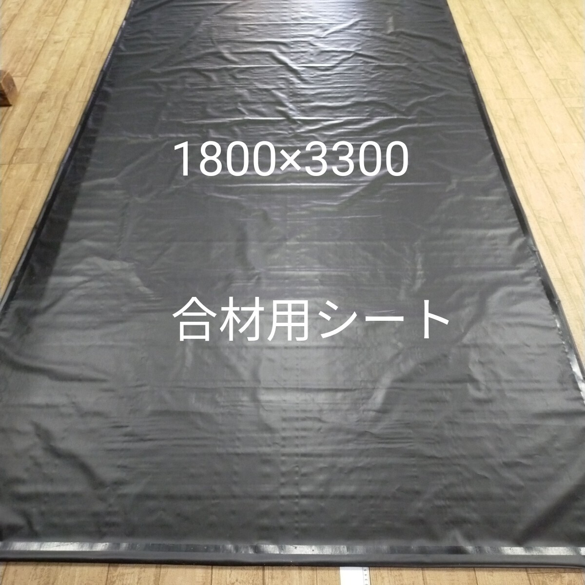 ダンプ 合材用シート 【4t用】拍卖