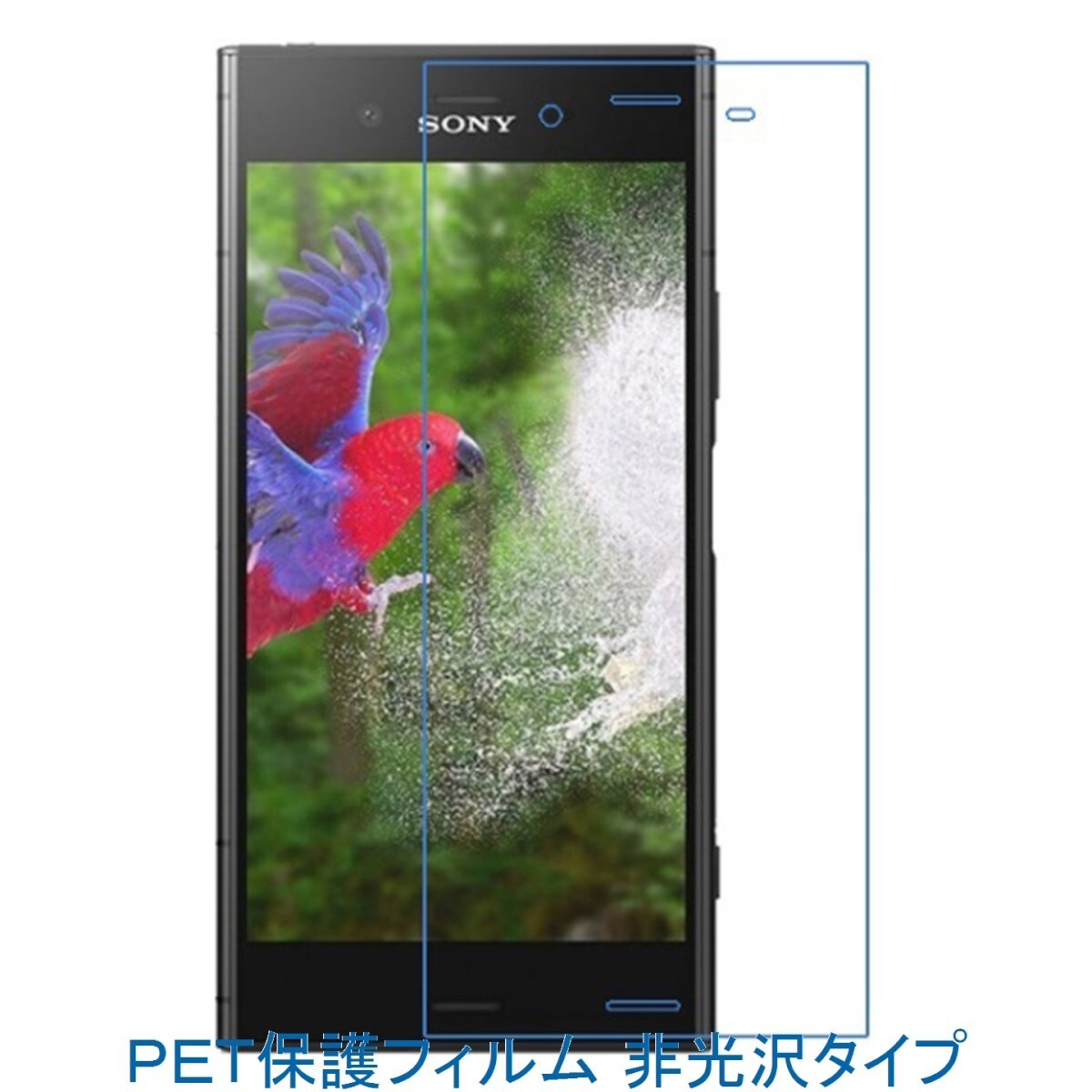 【2枚】 Xperia XZ1 SO-01K SOV36 701SO 液晶保護フィルム 非光沢 指紋防止 F404拍卖