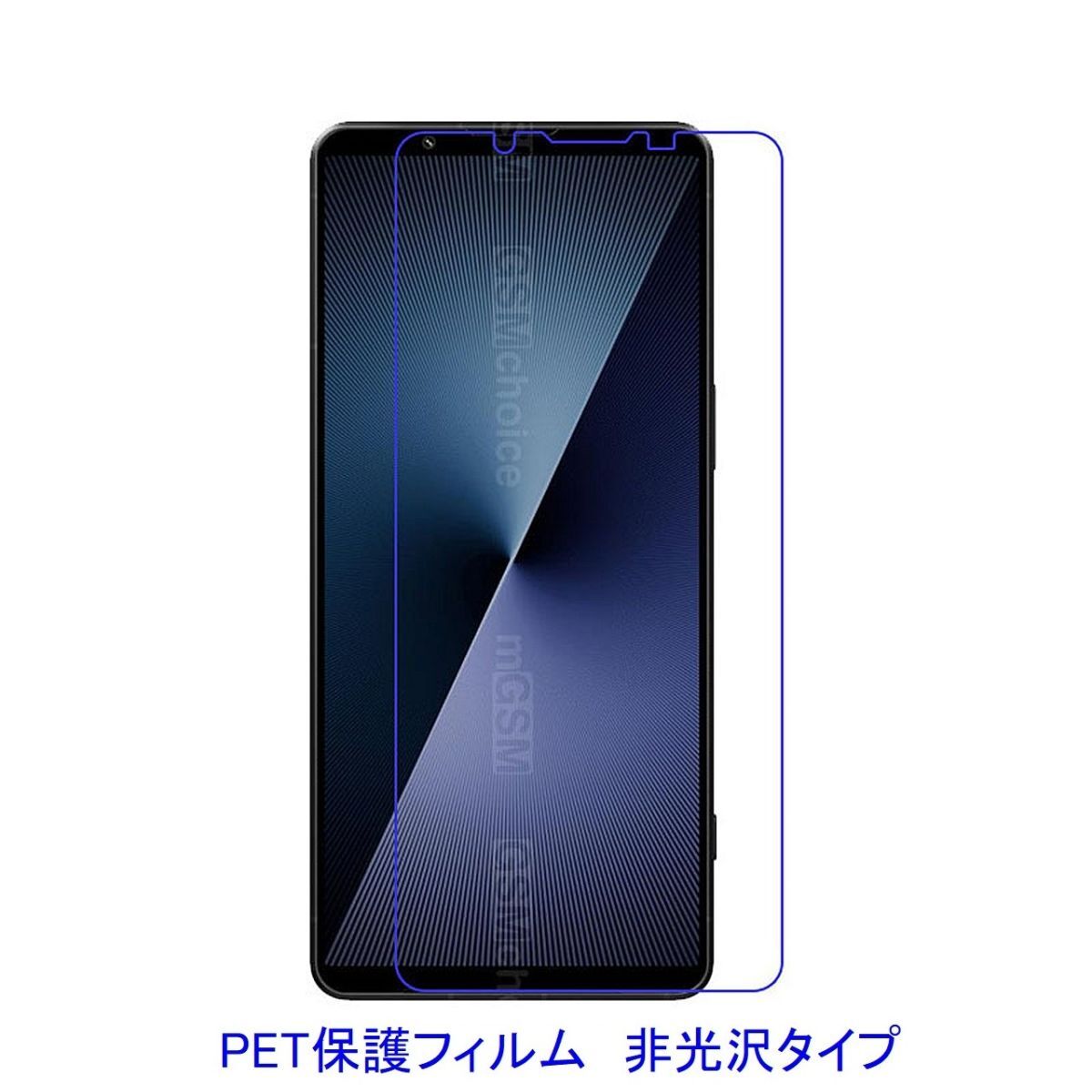 【2枚】 Xperia 1 VII SO-51F SOG15 液晶保護フィルム 非光沢 指紋防止 D488拍卖