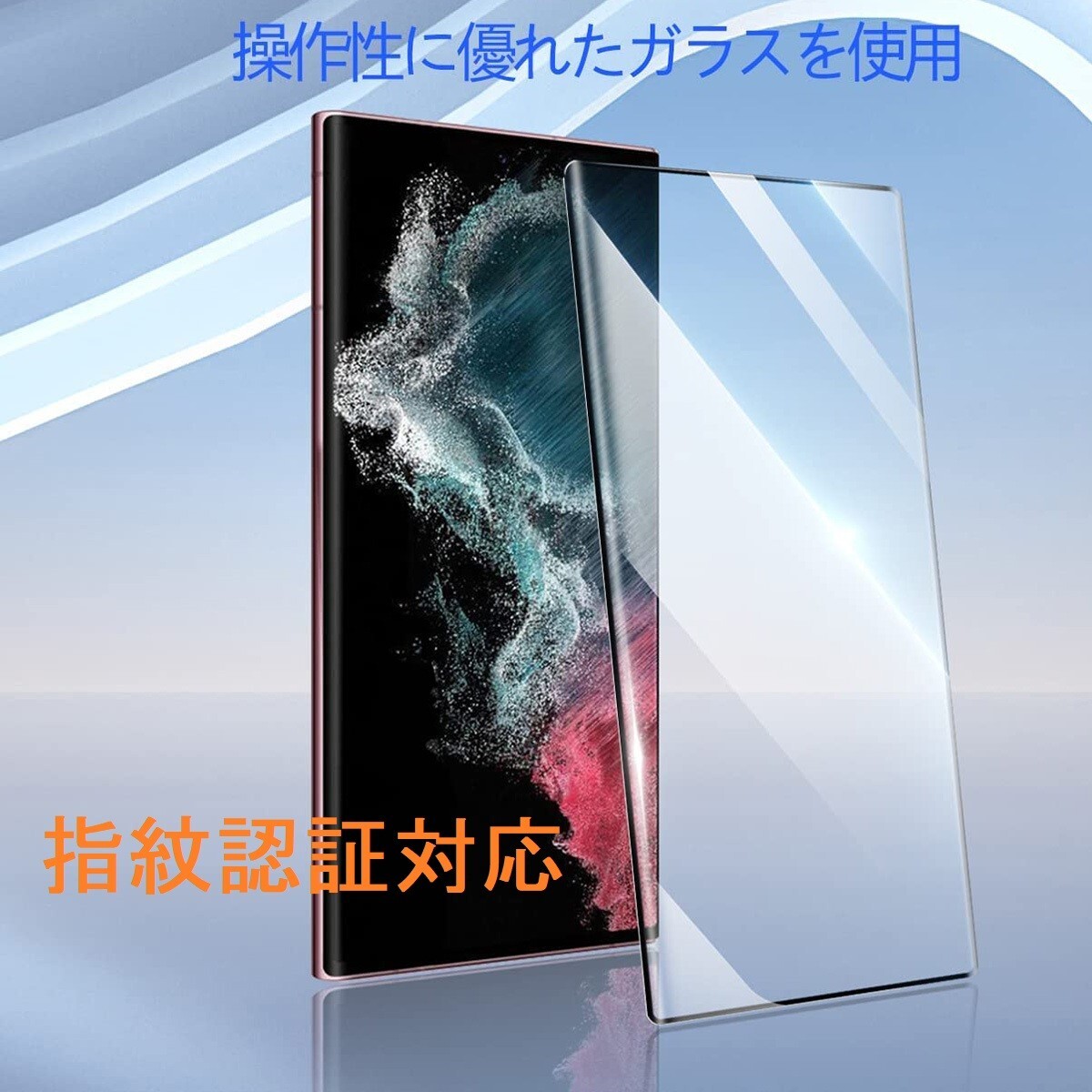 Galaxy S22 Ultra SC-52C SCG14 枠黒色 指紋認証対応 丸い穴なし 全面保護 3D曲面カバー 強化ガラス 液晶保護フィルム 2.5D K087拍卖