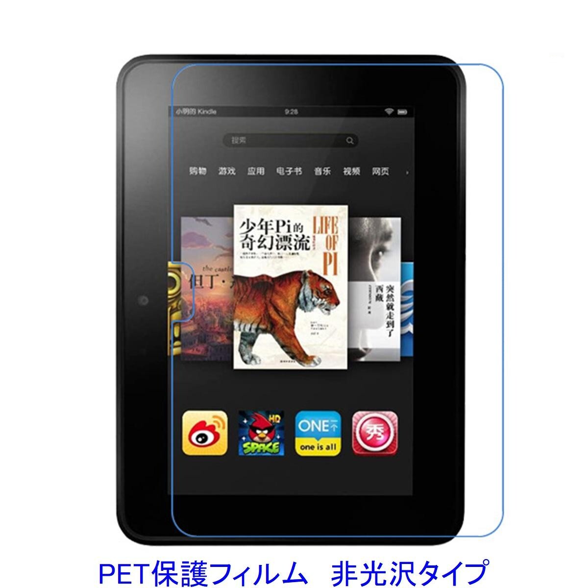 Fire HD 10 Plus Fire HD 10 2021 2023 10.1インチ 液晶保護フィルム 非光沢 指紋防止 F794拍卖