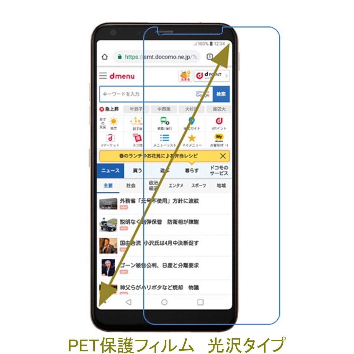 【2枚】 LG style2 L-01L 液晶保護フィルム 高光沢 クリア D041拍卖