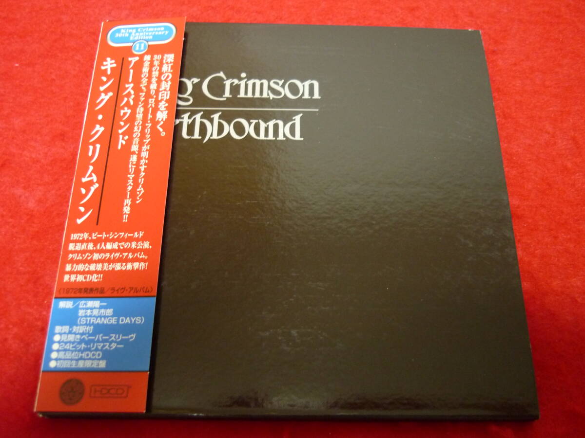 KING CRIMSON/EARTHBOUND★キング・クリムゾン/アースバウンド★1972年作品/2002年国内盤/紙ジャケ/解説歌詞対訳付/初回生産限定盤拍卖