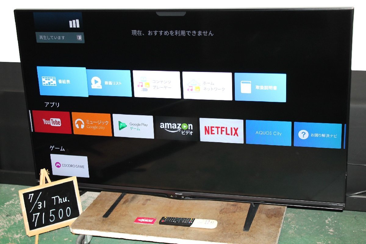 71500★SHARP 60型4K対応液晶テレビ 4T-C60AJ1 (10) 【1円スタート!/シャープ/AQUOS 4K Smart Engine/Android TV/純正リモコン】拍卖