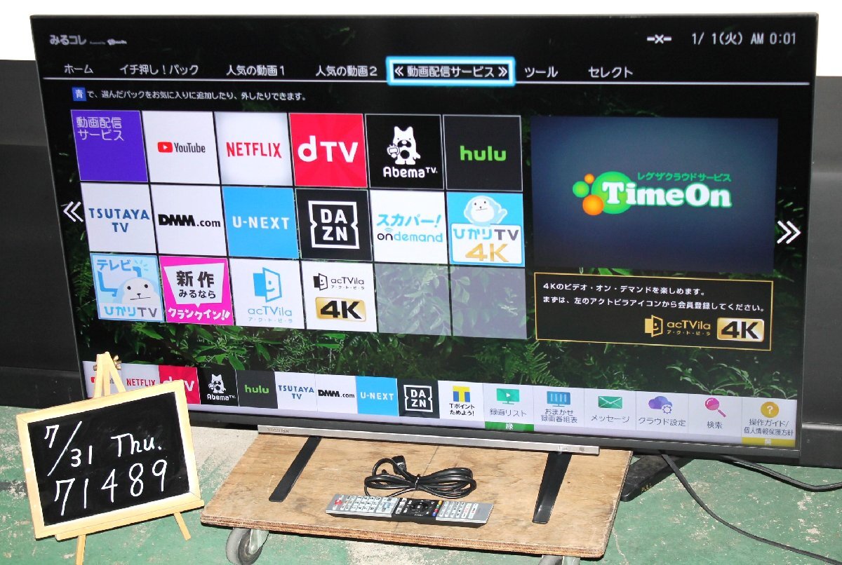 71489★TOSHIBA 50型4K液晶テレビ REGZA 50M530X (3) 【1円スタート!/東芝/4K液晶/レグザエンジンEvolution-S/純正リモコン付】拍卖