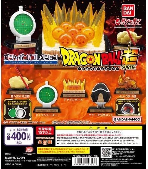 ガシャポン!コレクション ドラゴンボール シリーズ 全5種セット ドラゴンボール超拍卖